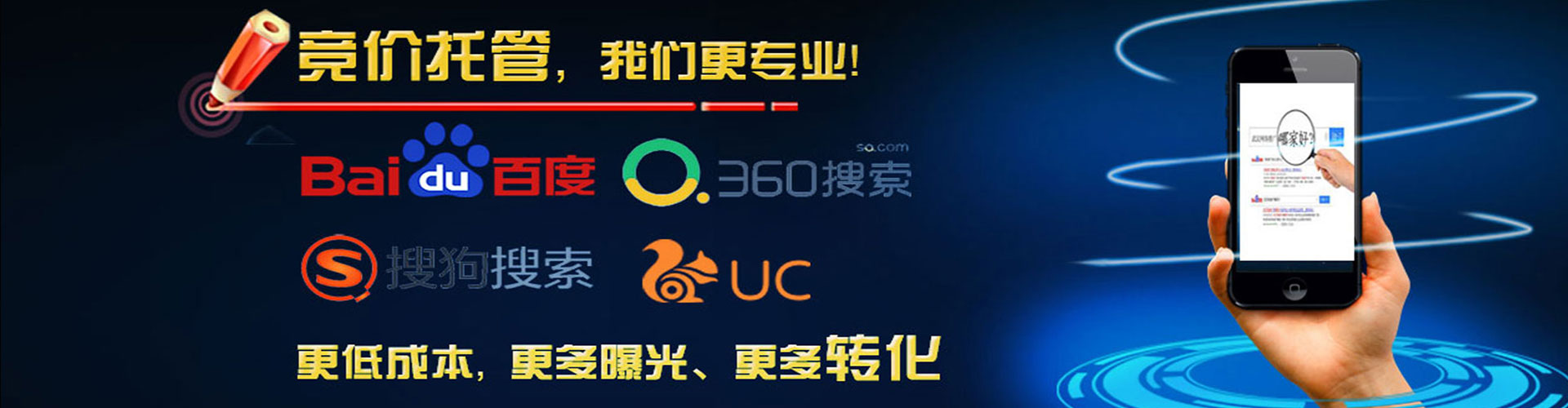 景泰sem代运营